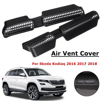 

Car Under Seat AC Heater Shell Air Condition Grille Vent Protective Cover with adhesive For Skoda Kodiaq 2016 2017 2018