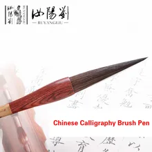 RUYANGLIU большая Обычная кисть для письма китайской каллиграфии и традиционной китайской живописи кисти для лисьего волоса
