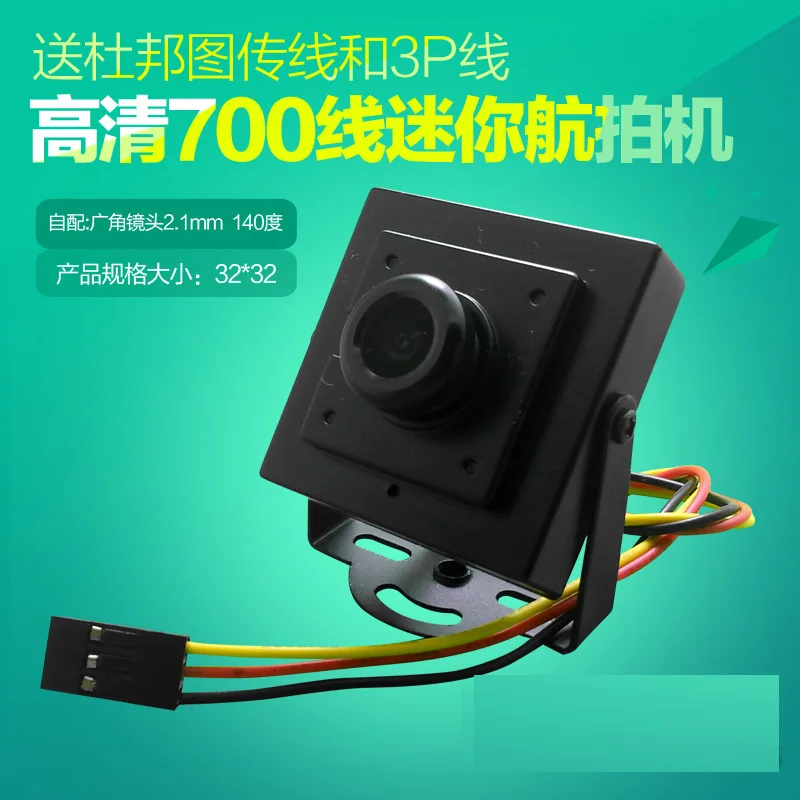 Free Shipping 2.1mm high definition 700 line mini aerial camera 140 degrees FPV