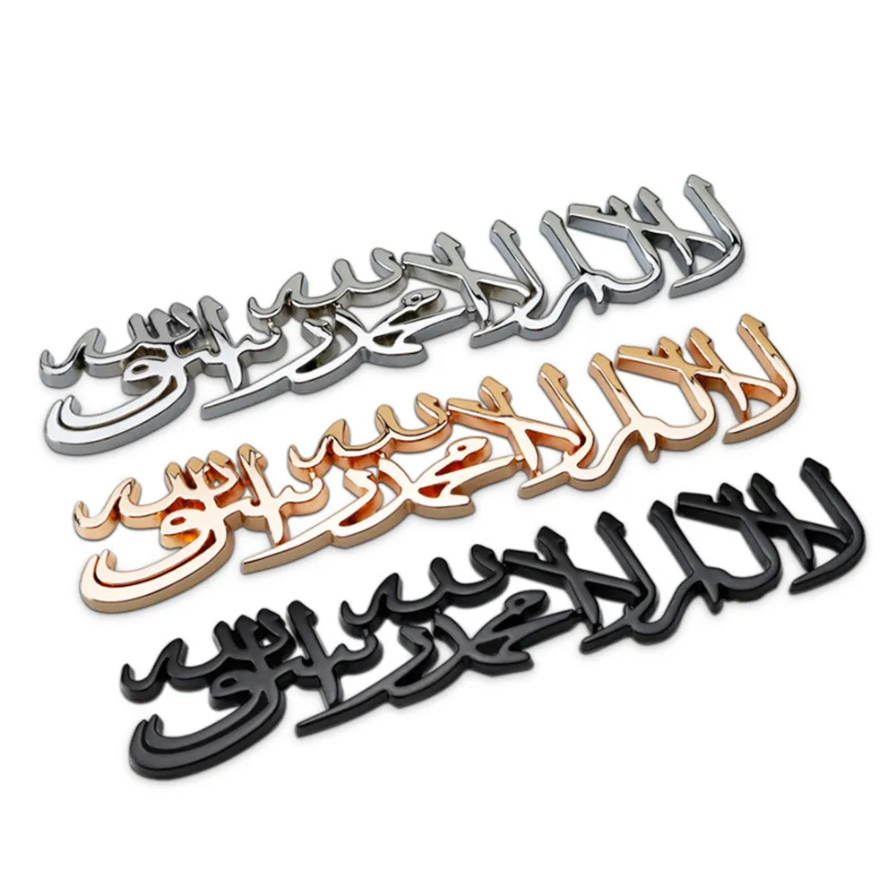 Car Styling Sticker Rear Trunk Muslim Shahada Logo For