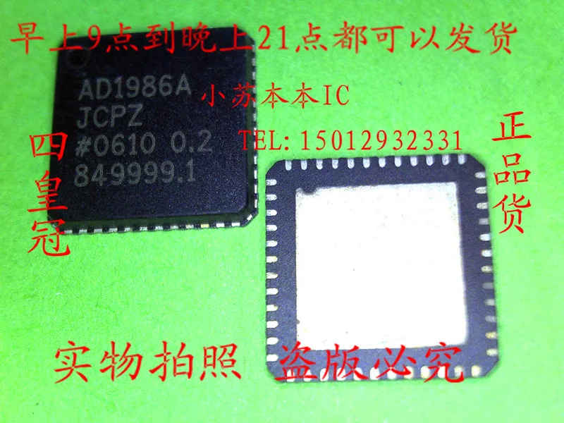 Free shipping 5pcs/lot AD1986 AD1986JCPZ laptop chip new original | Электронные компоненты и принадлежности