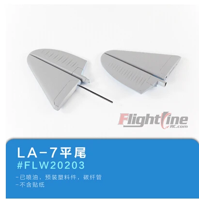 Horizontal tail wing for Freewing Flight Line La-7 rc airplane model