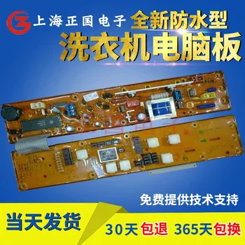 

Free shipping for Panasonic washing machine computer board XQB45-351 XQB50-857 ETS-138 board XQB50-856