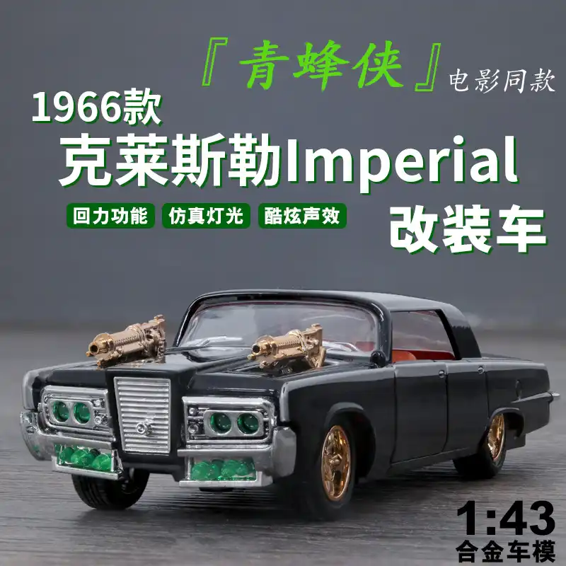 green hornet car toy