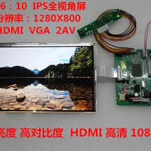HDMI+ 2AV+ VGA 7 дюймов с IPS и ЖК-панелью HSD070PWW1 1280*800 малиновый пирог ЖК-экран DIY наборы