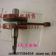 Специальный подвесной Kai 2 тактный 4 hp лодочный крюк/подвесной/аксессуары коленчатый вал