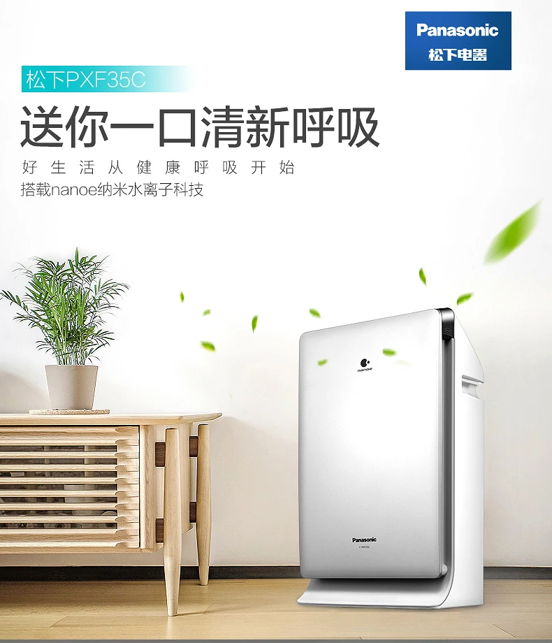 Perfect Home Mute Air Purifier Remove Haze Formaldehyde PM2.5 Smell Smoke Bedroom Oxygen Bar High Quality Air Filter Machine PXF35C 2