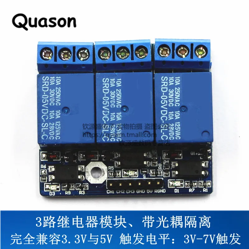 3 way relay module, optocoupler, fully compatible with 3.3V and 5V