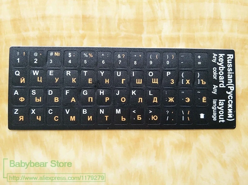 2PCS Orange/Black PVC Russian Keyboard Sticker for 10 to 17 inch Laptop