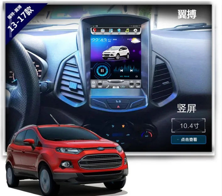 Flash Deal android car GPS multimedia radio player for Ford Ecosport 2013-2017years navigaton Vertical screen 2