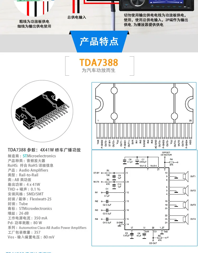 Автомобильный четырехканальный усилитель TDA7388 4X41W автомобильный усилитель fever class DC12V