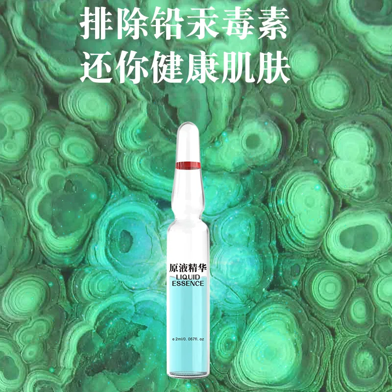 

Malachite Essence 2ml original solution hydrating and brightening skin to export toxin purification facial serum