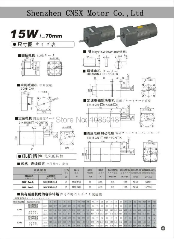 CNSX-15W