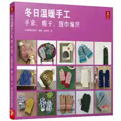 Foulards, chapeaux, gants, châle, livre de tricot, crochet, facile à comprendre, version chinoise, tutoriel 