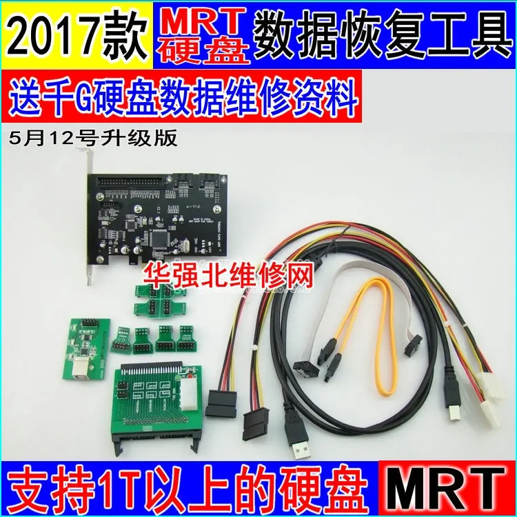 

MRT PRO Data Recovery Hard Disk Maintenance Tool Software 64-bit Hardware Upgrade Specialized