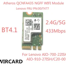 Беспроводной адаптер QCA9377 QCNFA435 802.11AC 2,4G/5G NGFF wifi карта Bluetooth 4,1 для lenovo AIO-700-22ISH C20-00