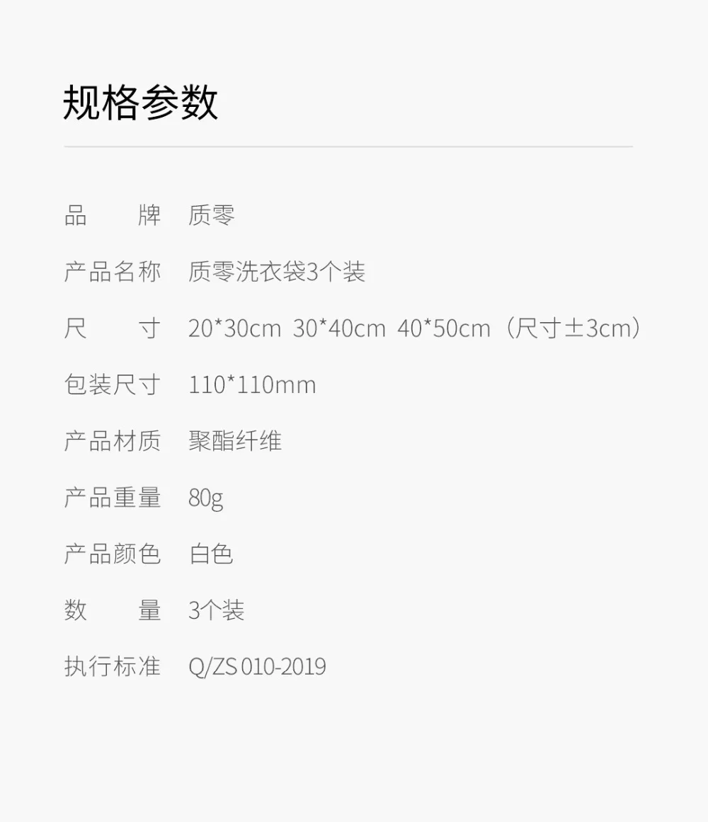 3 шт./компл. Xiaomi Youpin qualitell Прачечная сумка белый предотвращает запутывание уменьшают износ мыть и сушить и организовать