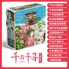 1Pc Anime Spirited Away Luxury Gift Box Water Cup Postcard Sticker Poster Comic Set Anime Around ► Photo 3/3