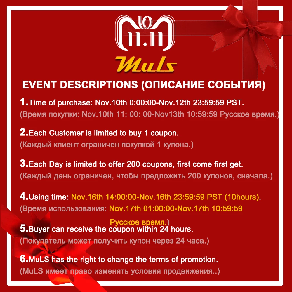 Coupons 9 Rules 1116