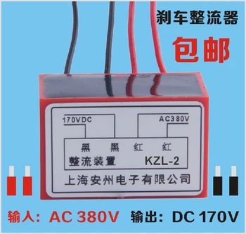 

Fast Rectifiers KZL-2 Motor Brake Fast Rectifier Power Mould