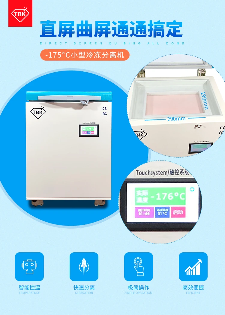 -175C TBK-578 мобильный ЖК-дисплей заморозить машина сепаратор Сенсорный экран отделения для iPhone samsung края телефон ремонт