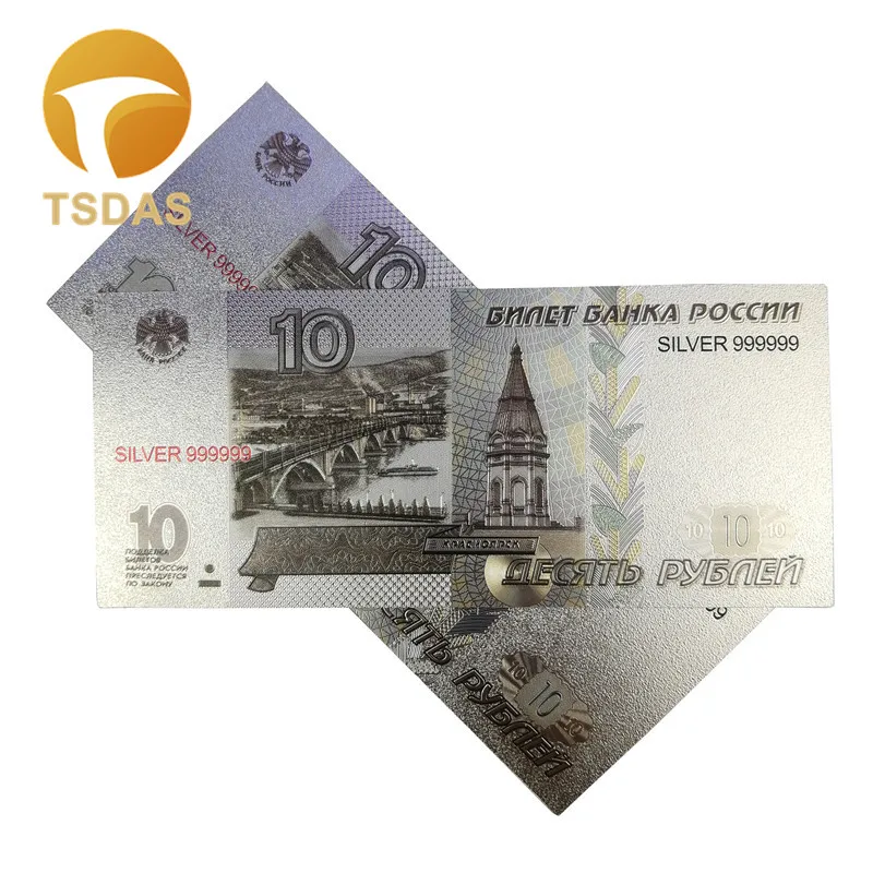 Цветные русские банкноты 10 рубль серебряная фольга банкнота Посеребренная как банкнота