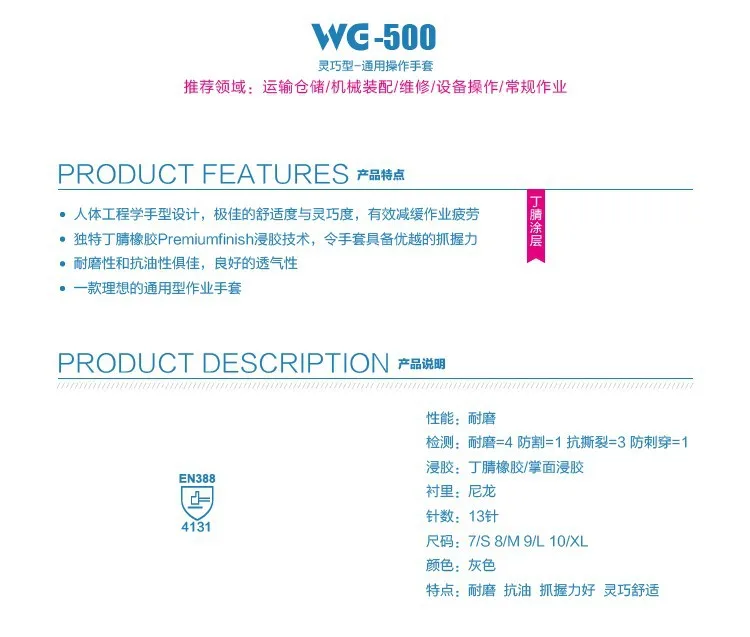 WG-500-11