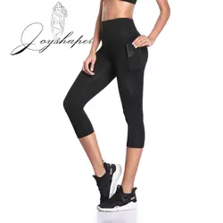 Joyshaper сексуальные леггинсы пуш-ап спортивная одежда Фитнес Леггинсы Капри карманы тонкие брюки высокая одежда, моделирующая талию брюки