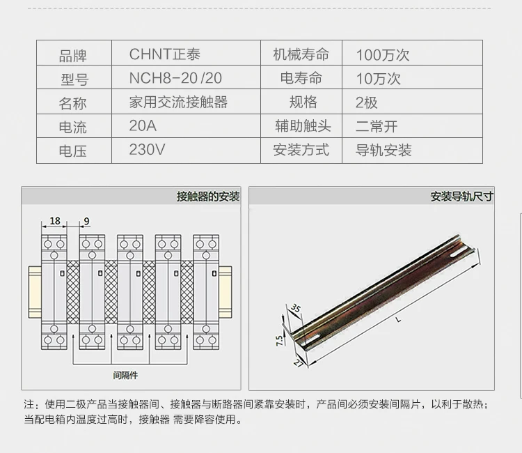 CHINT мини однофазный бытовой модульный ac-контактор 220 в Din рейка Тип NCH8-20/20 2 Нормально открытый 20A Ann 2 P