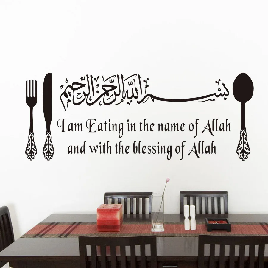 Islamic Dining Kitchen Wall Art Stickers,\