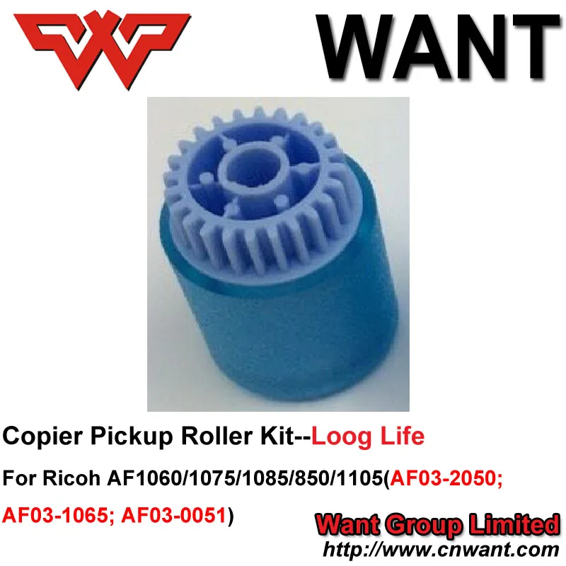 AF1060 AF1075 AF1085 pickup roller 01