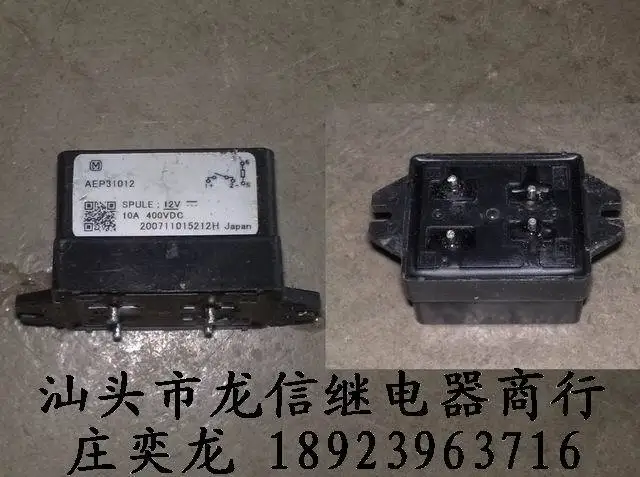 Delivery.AEP31012 12VDC 10A 400VDC Free 4 feet | Электронные компоненты и принадлежности