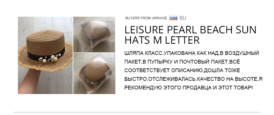 HSS Лидер продаж+ соломенная шляпа с плоским верхом на лето и весну, женские кепки для путешествий, пляжные шляпы от солнца с жемчугом для отдыха с буквой M, дышащие модные цветочные шляпы