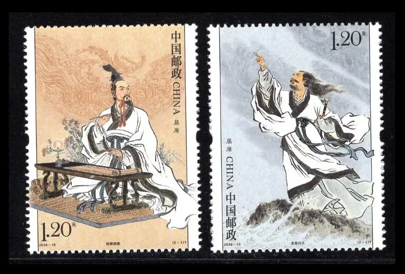2 шт. в наборе поэт Quyuan 2018-15 Почта Китая почтовая коллекция | Дом и сад