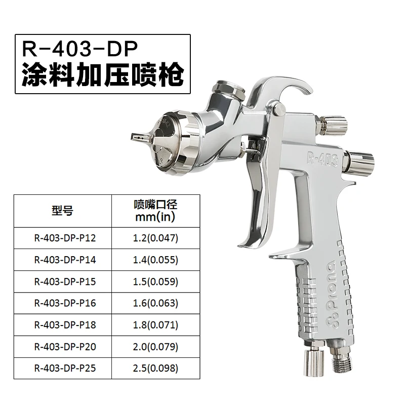 prona R-403-DP spray gun R403DP painting gun