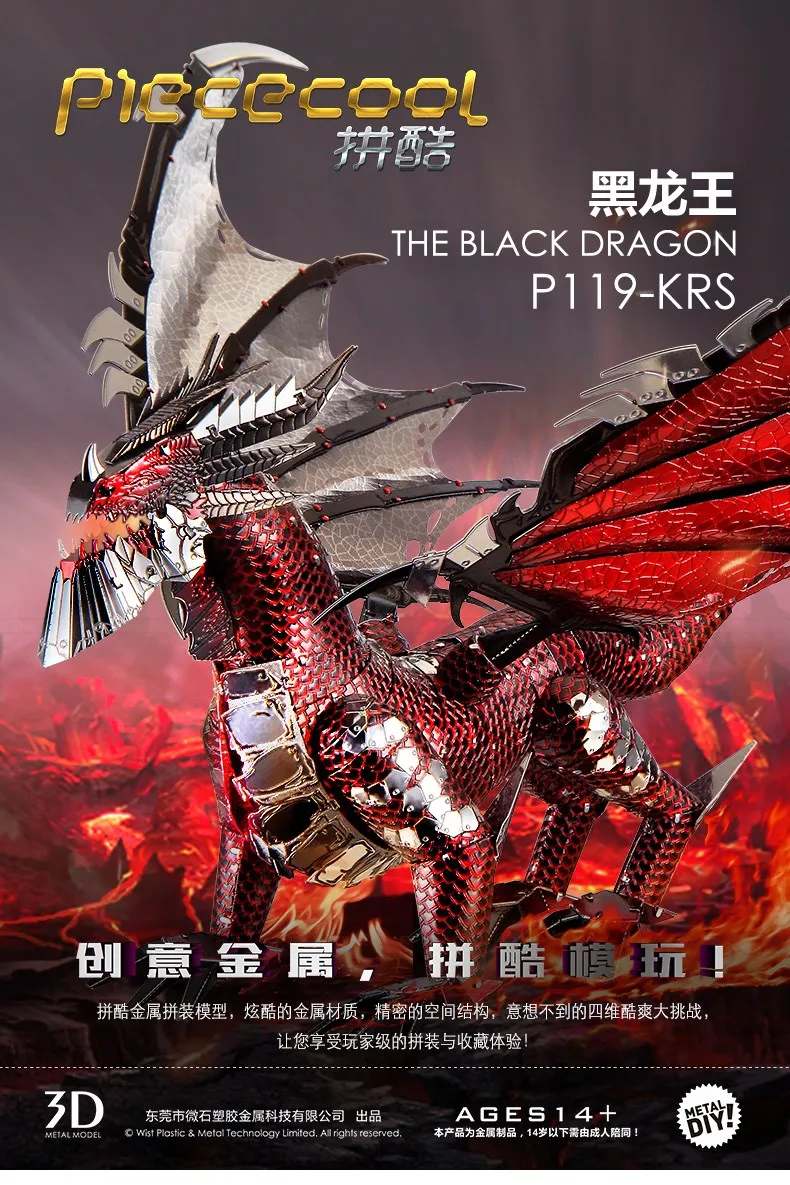 Piececool 3D Metal Puzzle The Black Dragon Model DIY 3D Laser Cut Assemble Jigsaw Toys Desktop decoration GIFT For Children