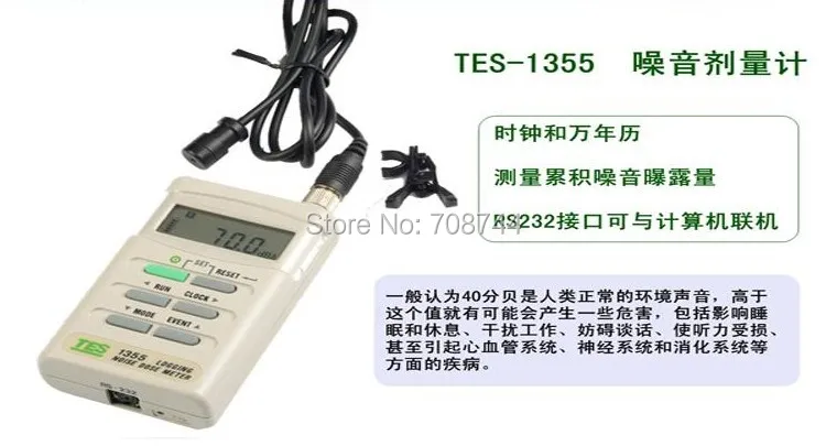 TES1355 RS-232 регистрация данных тестер уровня звука Шум дозиметр 70-140dBA TES-1355