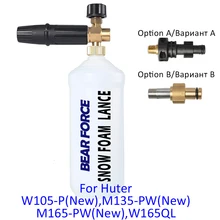 Генератор пены/снег пена Лэнс опрыскиватель для Huter W105-P() M135-PW() m165W-PW() W165QL W195QL высокое Давление шайба