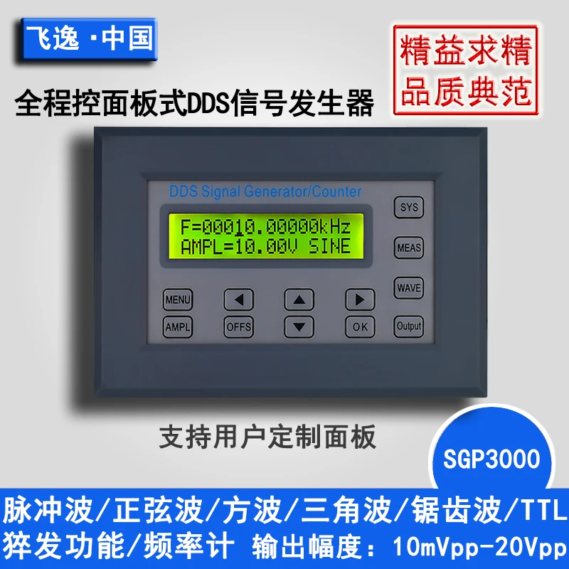 

SGP3000 DDS Signal Generator / Trigger Pulse Train Output /PWM Test / Remote Control