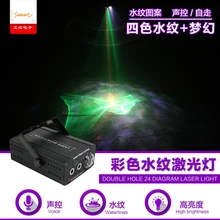 Free shipping water wave laser beam stage effect light for dj disco RG projector work with moving head spot wash somke machine Free shipping water wave laser beam stage effect light for dj disco RG projector work with moving head spot wash somke machine