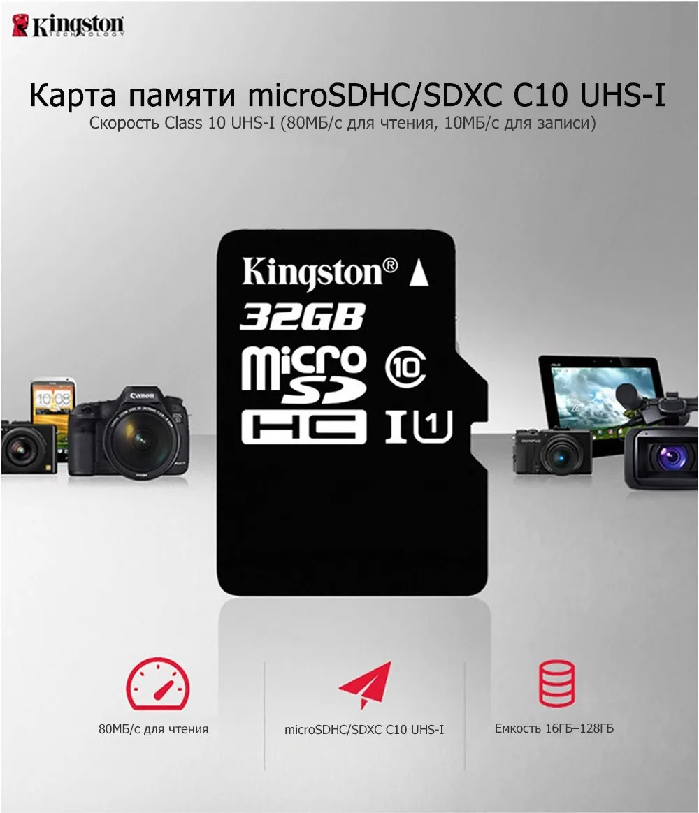 Kingston микро Флэшка C10 карта памяти 64 ГБ 32 ГБ 16 ГБ 128 ГБ 256 ГБ U1 до 80 МБ/с./с класс 10 SDHC SDXC мини SD карта 4G UHI-S флэш-карта