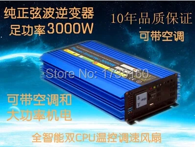 

6000W Peak 3000W Power Inverter Pure Sine Wave DC 24V to AC 220V Solar/Wind/Car/Gas Power Generation Converter