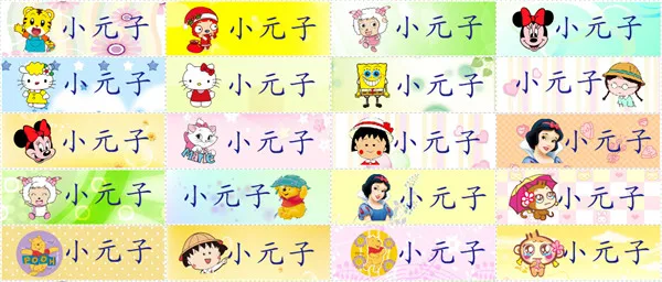 Customized Kids Name stickers Cloth Iron Sewn on cartoon styls - 1