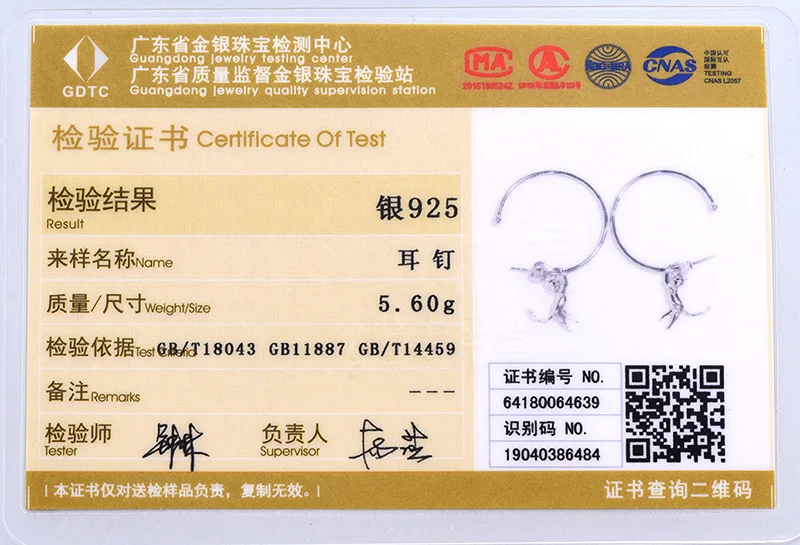 SCE6088B-zhengshu