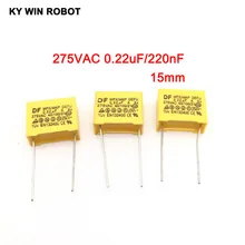 10 шт. 220nF 0,22 мкФ конденсатор с алюминиевой крышкой, X2 конденсатор с алюминиевой крышкой, 275VAC шаг 275V 15 мм X2 полипропиленовый пленочный конденсатор с алюминиевой крышкой, 0,22 мкФ