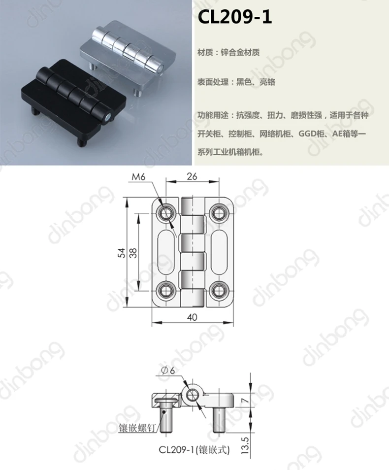 Dinbong CL209-1-2 шарнир HL009 Электрический полный набор шкаф управления, сети двери шкафа шарнира