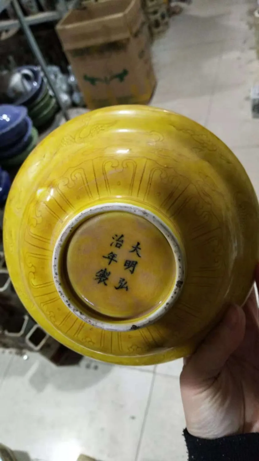 Китайская фарфоровая коллекция рукоделия древние предметы Daming Hongzhi желтая глазурь Fengwen кружевная чаша