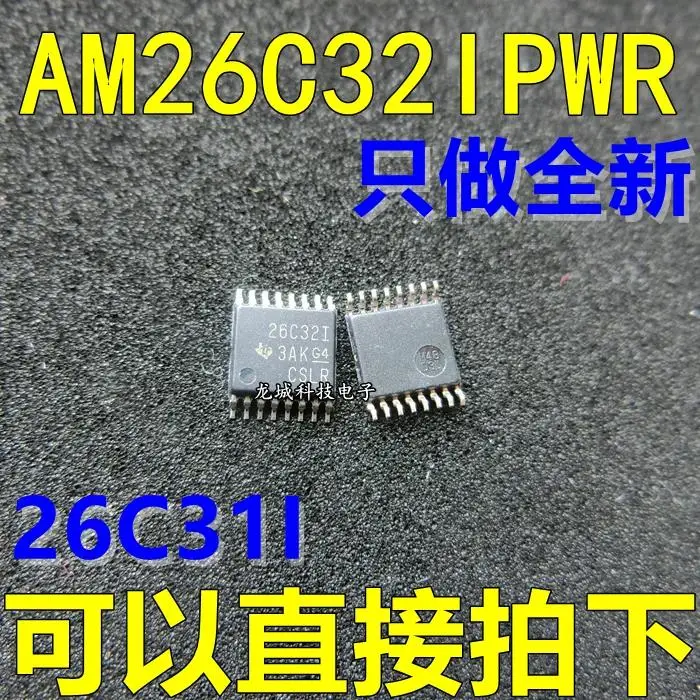 26C32I AM26C32IPWR receiver chip TSSOP-16 brand new | Обустройство дома