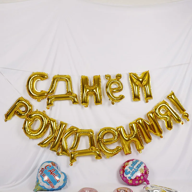 1 Набор фольгированных воздушных шаров для дня рождения в России, украшения для вечеринки в честь Дня Рождения, милые игрушки для детей, подарок в форме сердца, гелиевые шары