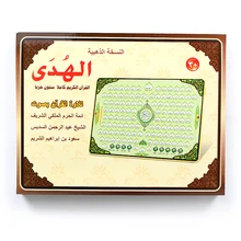 Полный раздел священного Коран электронная обучающая машина y-планшет планшет игрушки, Ислам обучения детей следите за чтение колодка игрушка